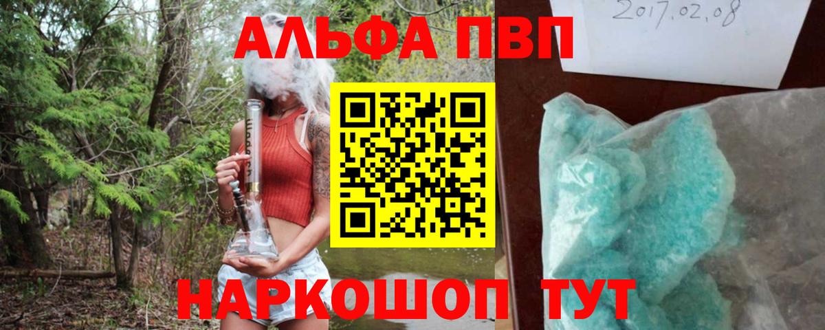 APVP кристаллы  где можно купить наркотик  Верхняя Пышма  Вход с VPN  APVP СК КРИС 