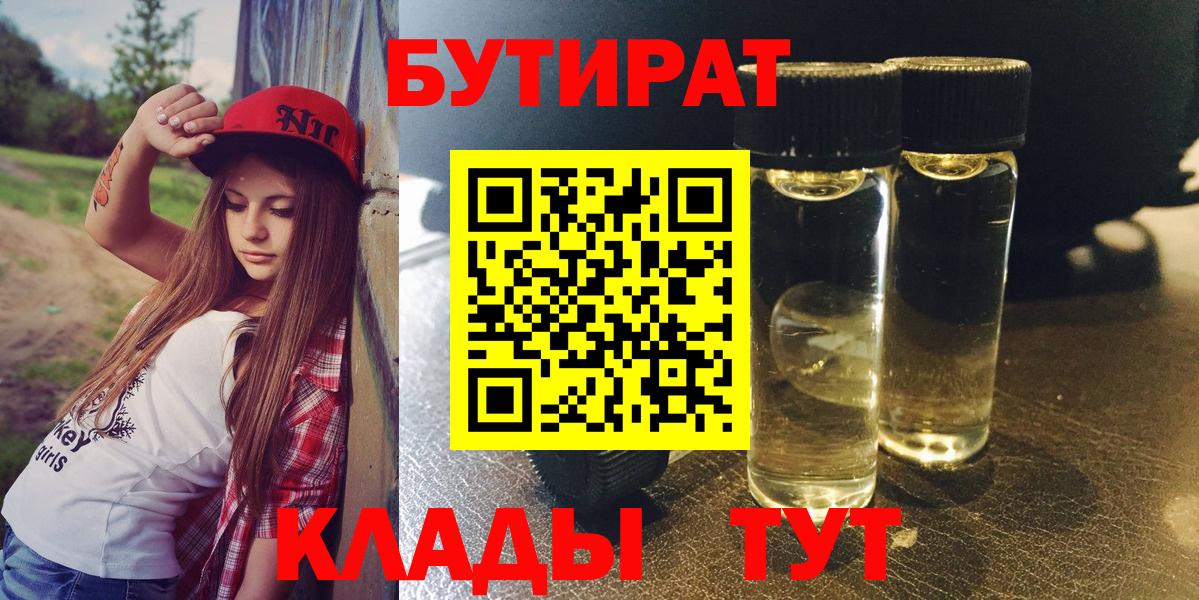Верхняя Пышма  БУТИРАТ Butirat  Вход с VPN 