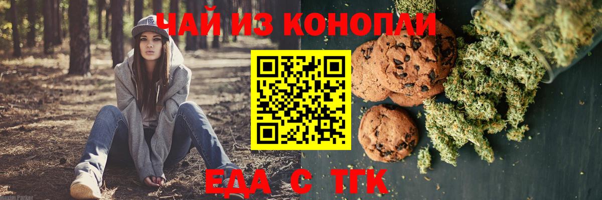 Печенье с ТГК конопля Верхняя Пышма