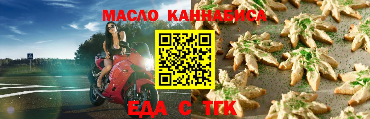 Cannafood конопля  Вход с VPN  Верхняя Пышма 