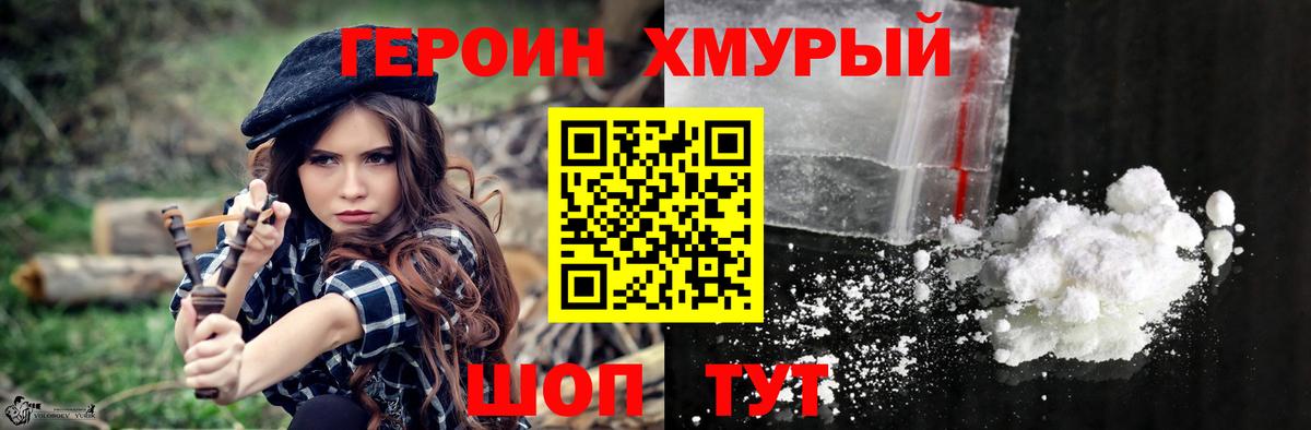 Верхняя Пышма  ГЕРОИН  Вход с VPN  Героин герыч 