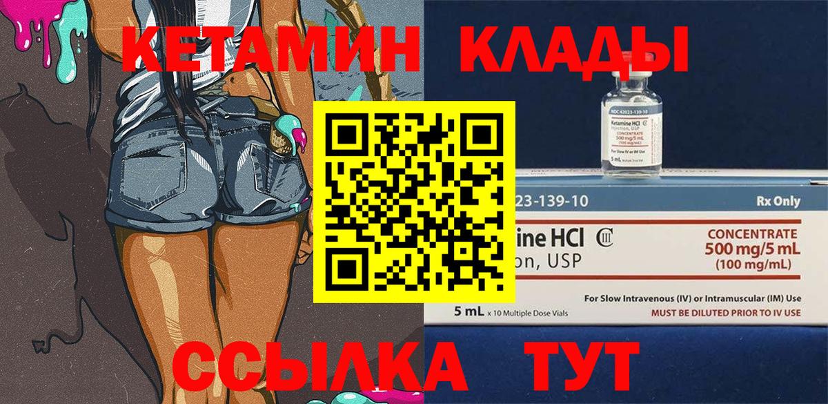 КЕТАМИН VHQ Верхняя Пышма