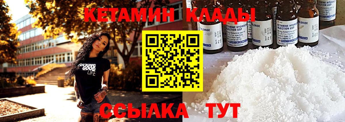 Верхняя Пышма  Кетамин VHQ  Кетамин VHQ  Вход с VPN 