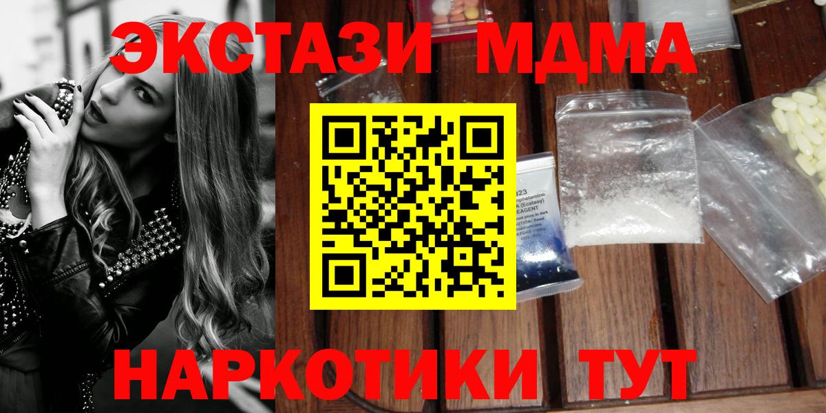 MDMA crystal  Вход с VPN  МДМА  Верхняя Пышма  MDMA кристаллы 