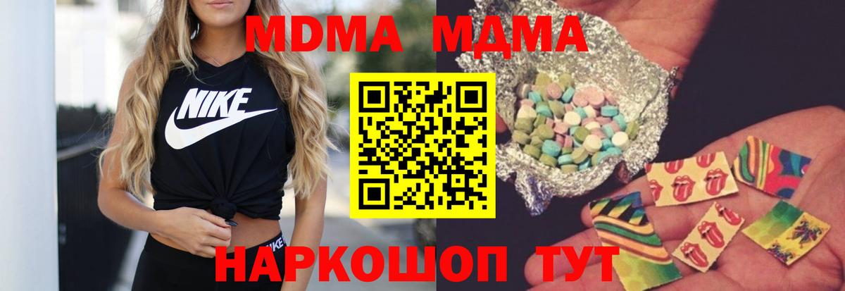 МДМА кристаллы Верхняя Пышма