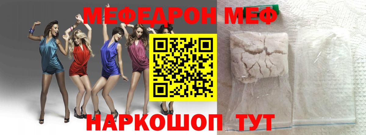 Мефедрон кристаллы Верхняя Пышма
