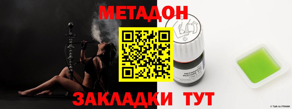 Метадон кристалл  Вход с VPN  hydra ТОР  Верхняя Пышма 
