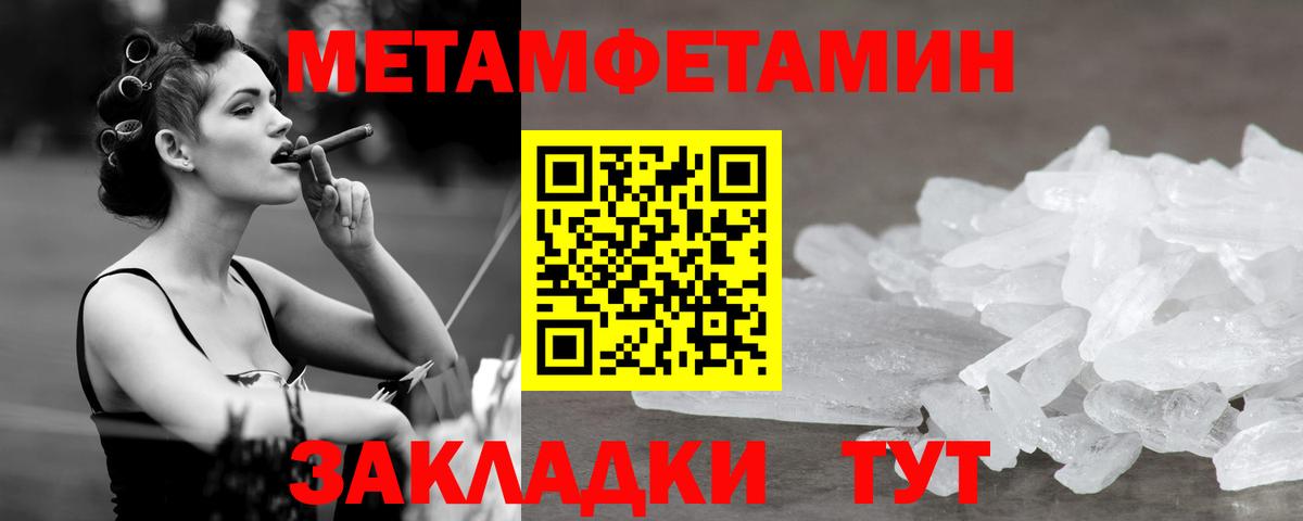 МЕТАМФЕТАМИН пудра Верхняя Пышма