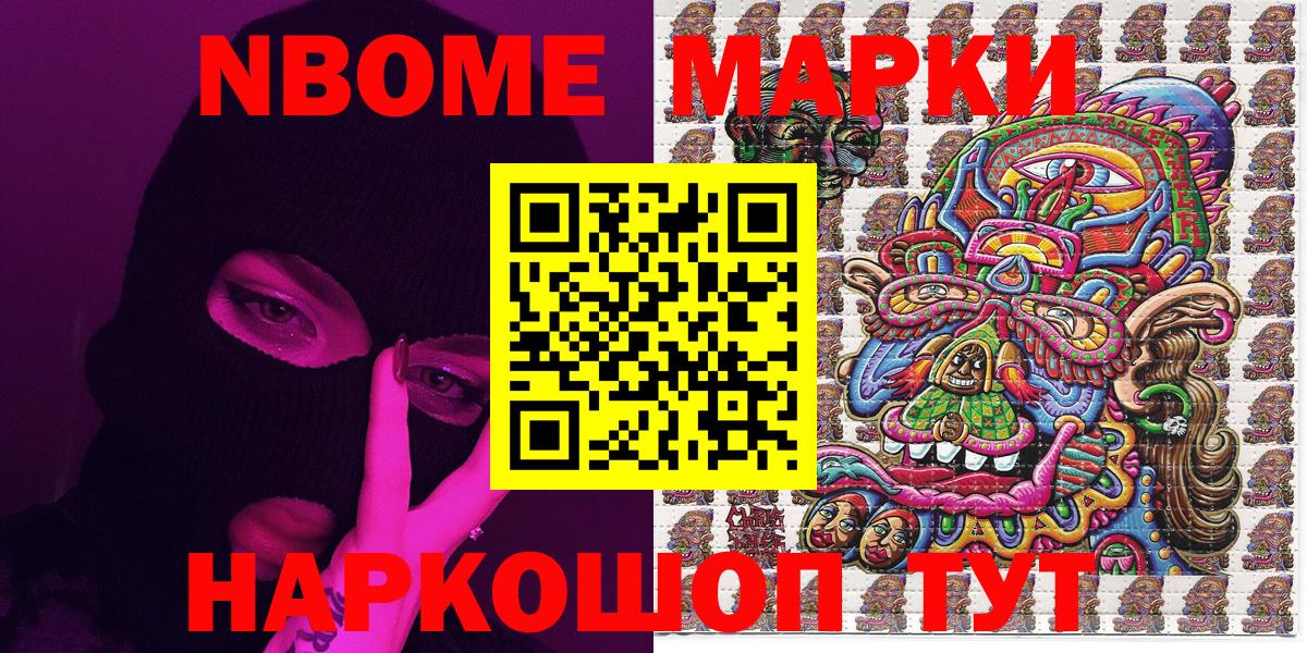 Наркотические марки 1,5мг  Вход с VPN  Марки 25I-NBOMe  хочу   Верхняя Пышма 