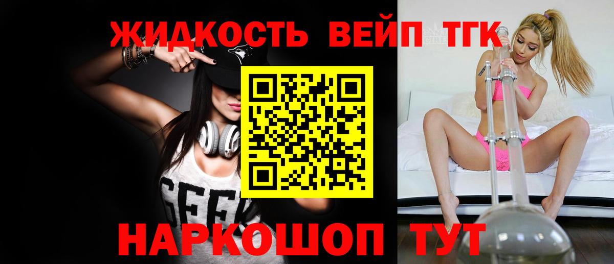 Верхняя Пышма  где продают наркотики  Вход с VPN  ТГК жижа 